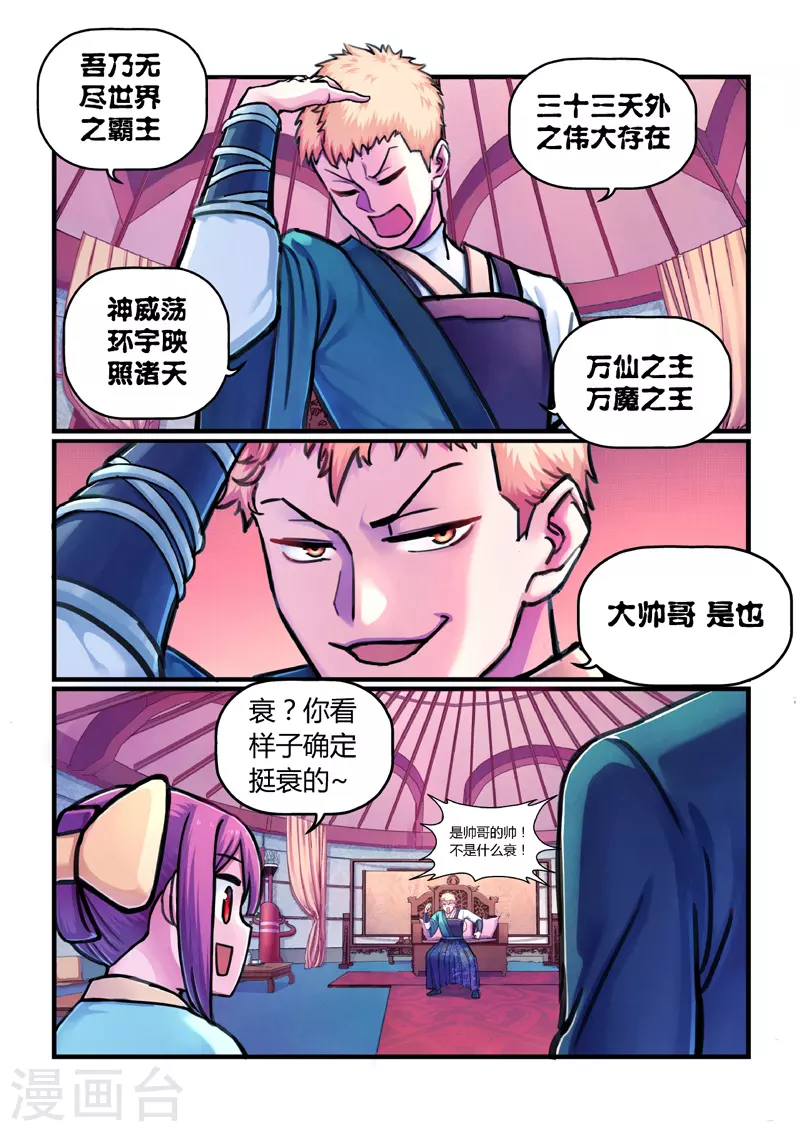 第9话 神秘人-第35话