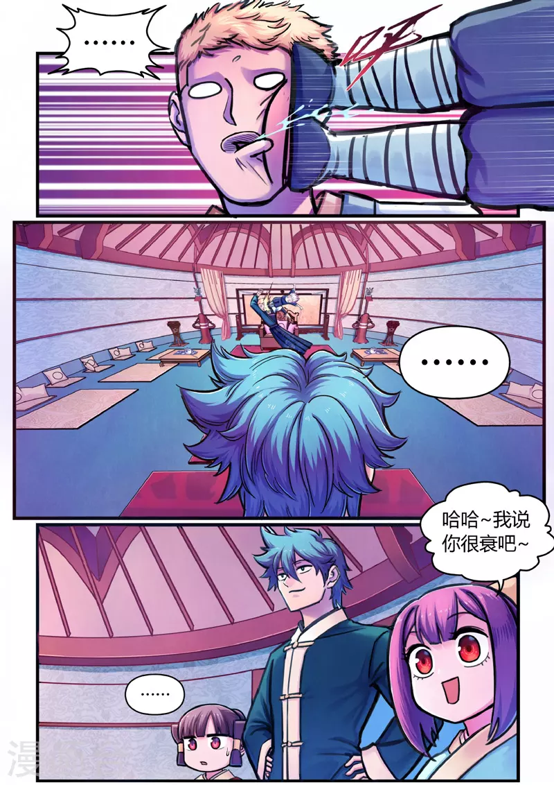 第9话 神秘人-第35话