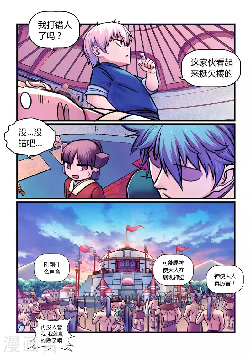 第9话 神秘人-第35话