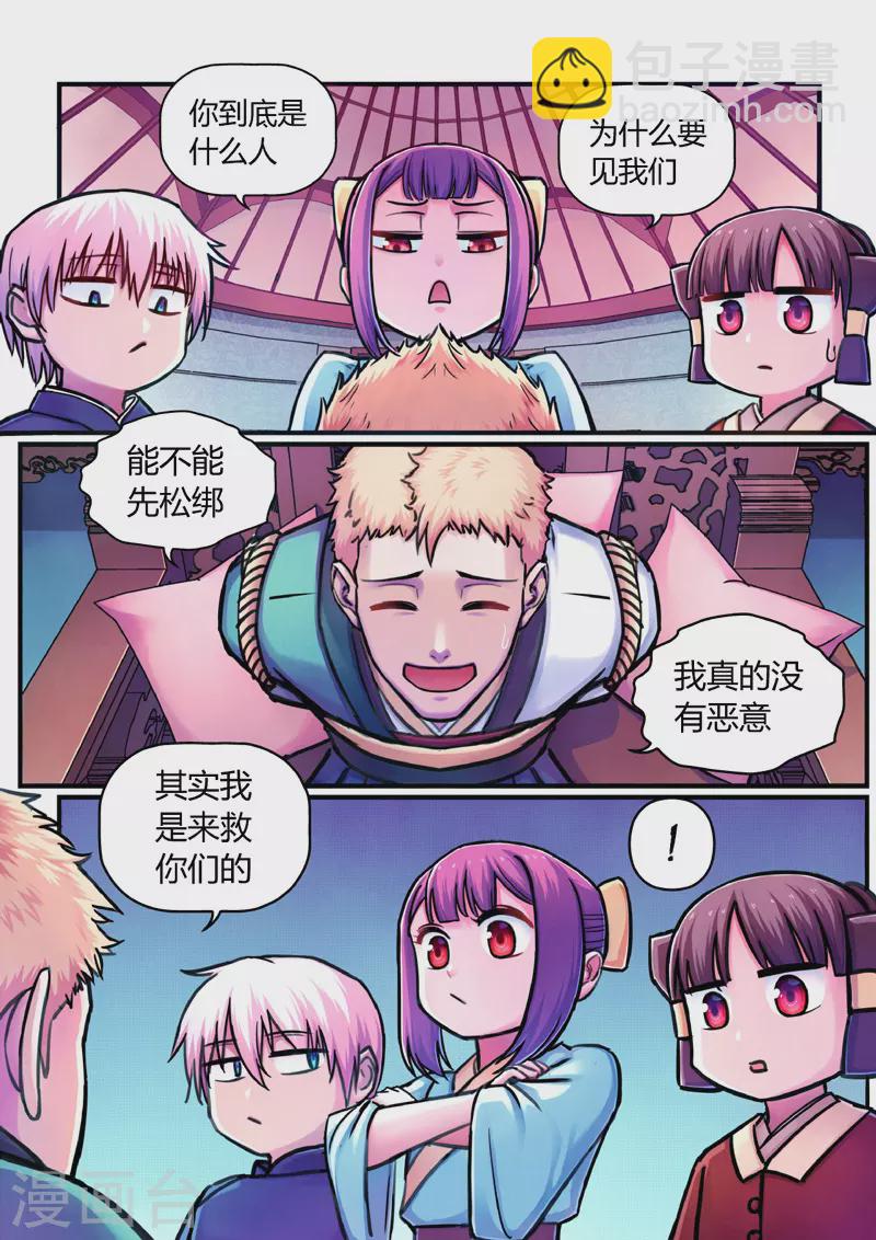 第9话 神秘人-第35话