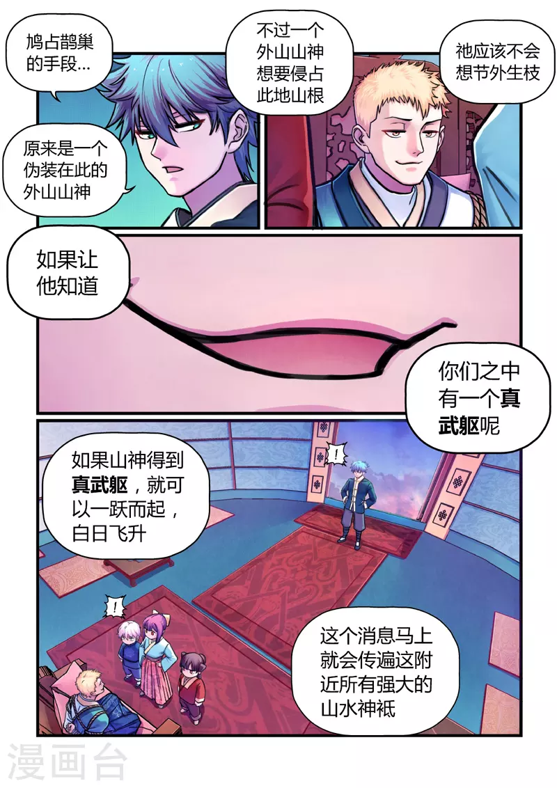 第9话 神秘人-第35话