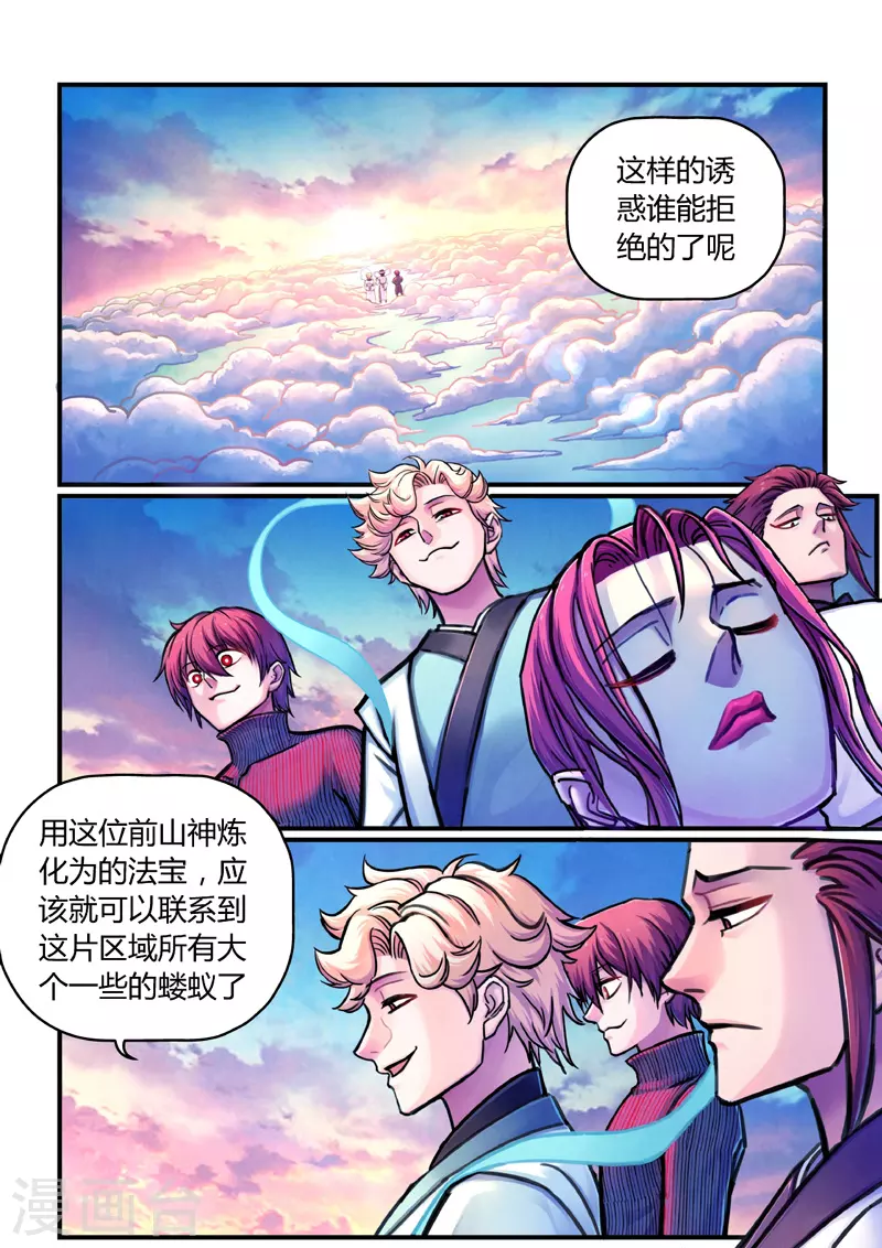 第9话 神秘人-第35话