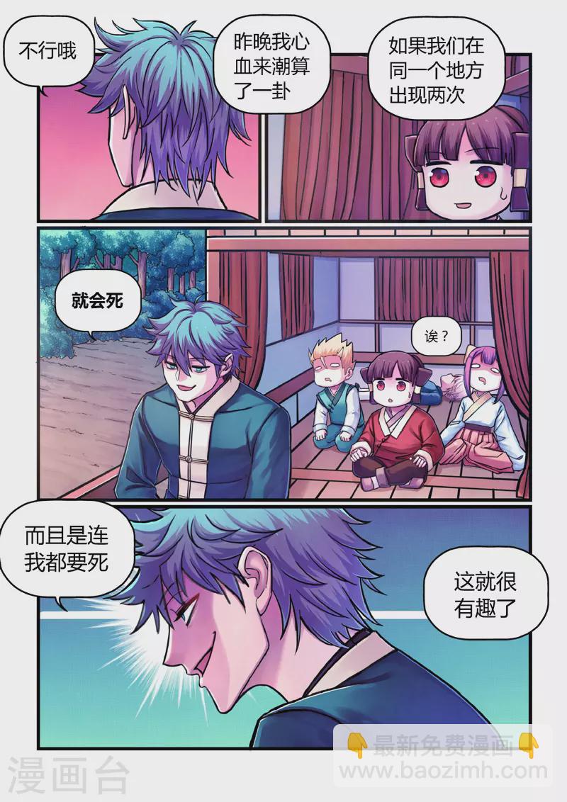 第9话 神秘人-第35话