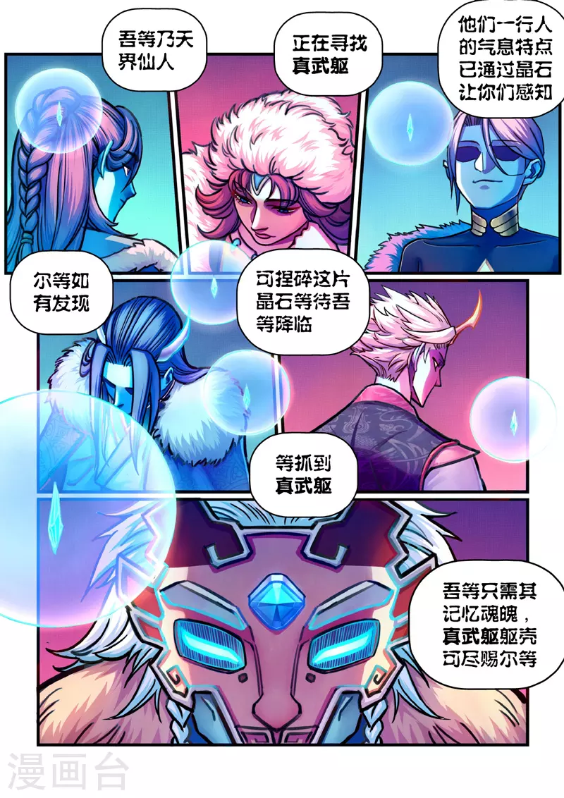 第9话 神秘人-第35话