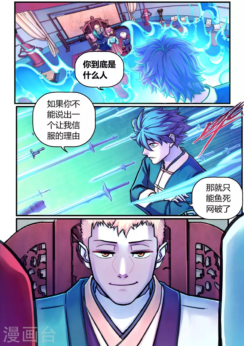 第9话 神秘人-第35话