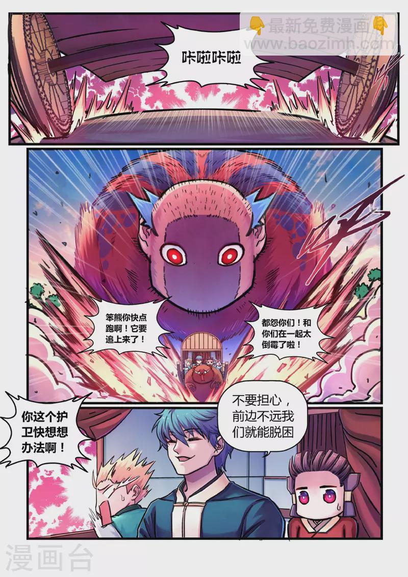 第9话 神秘人-第35话