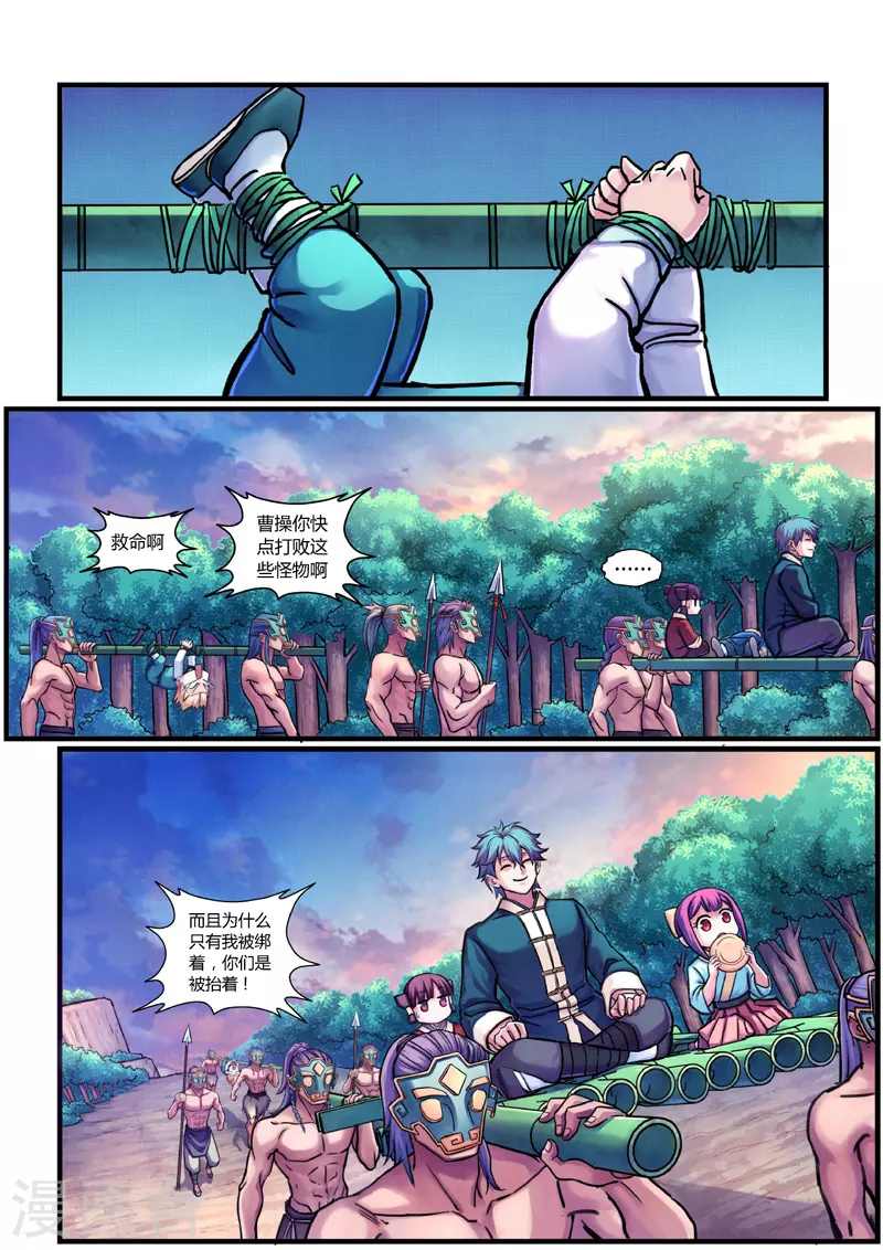 第9话 神秘人-第35话