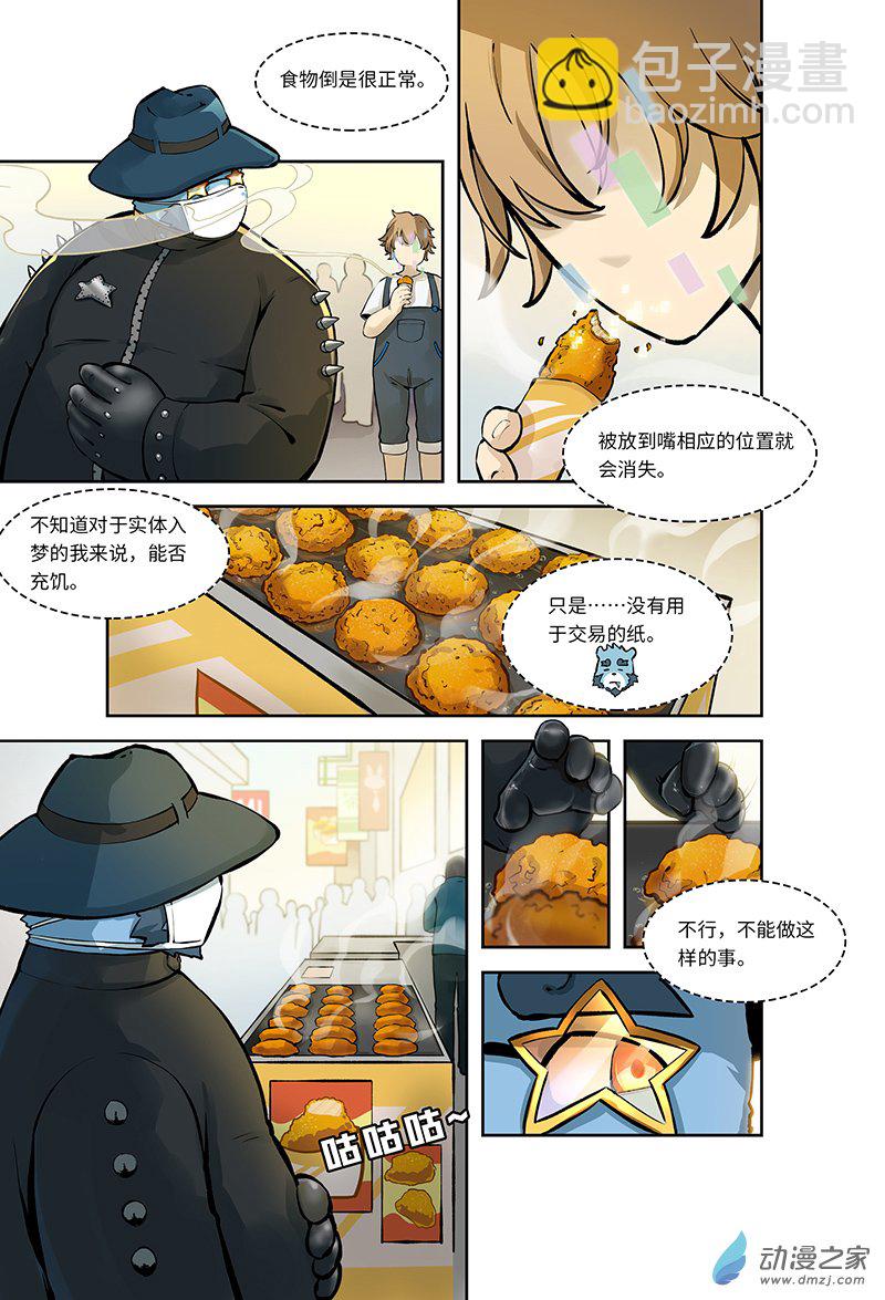 第01话 英雄，在异世界挨饿-第1话