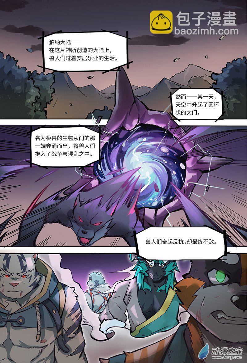 第01话 英雄，在异世界挨饿-第1话