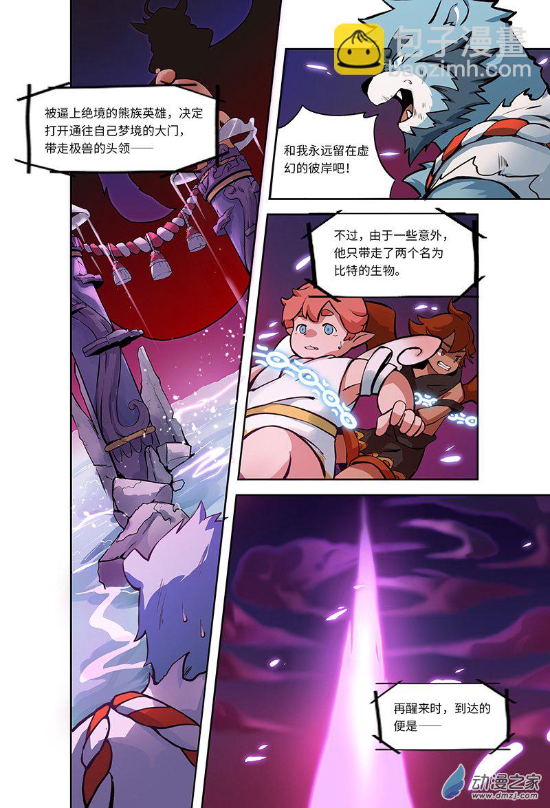 第01话 英雄，在异世界挨饿-第1话