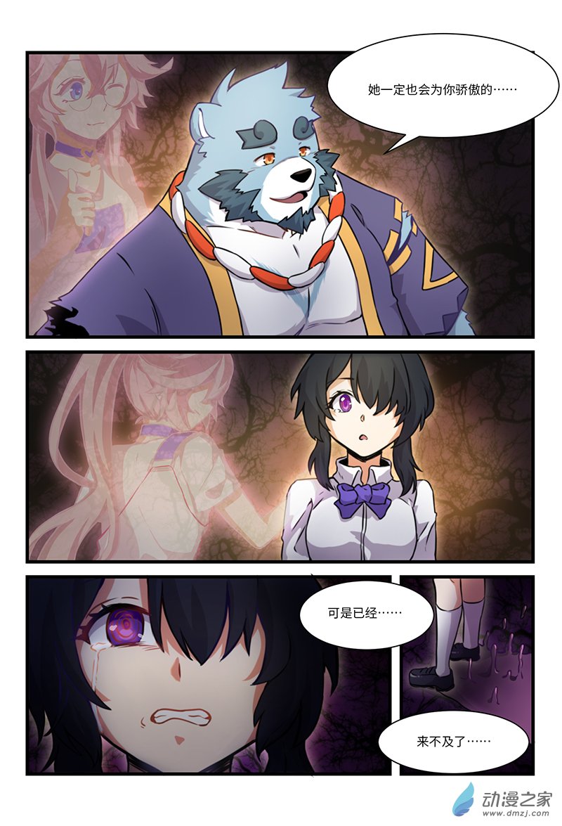 第09话 关于友谊-第11话