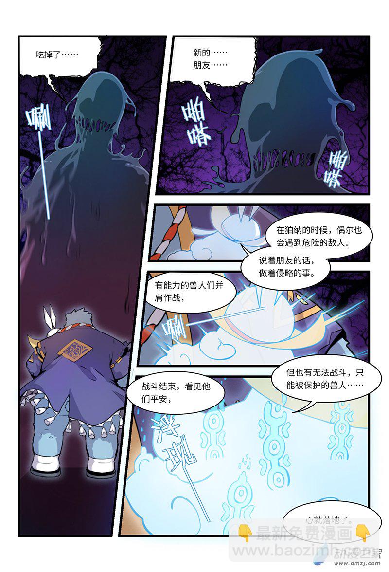 第09话 关于友谊-第11话