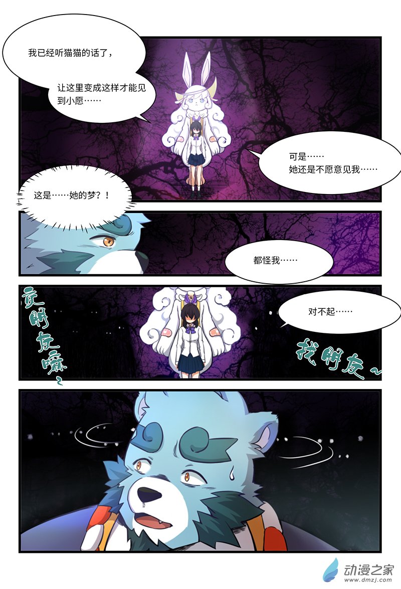 第09话 关于友谊-第11话