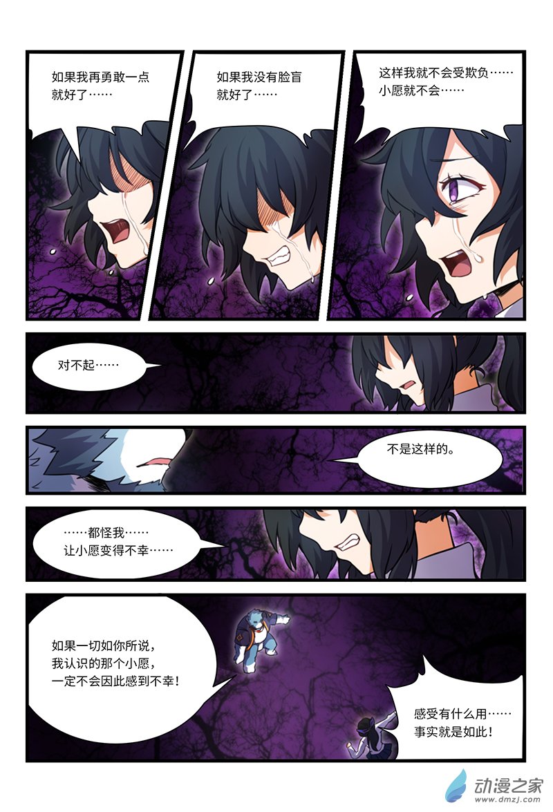 第09话 关于友谊-第11话