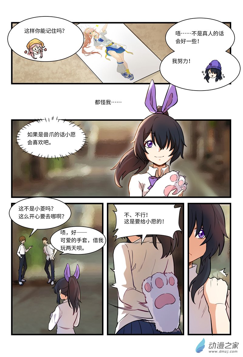 第09话 关于友谊-第11话