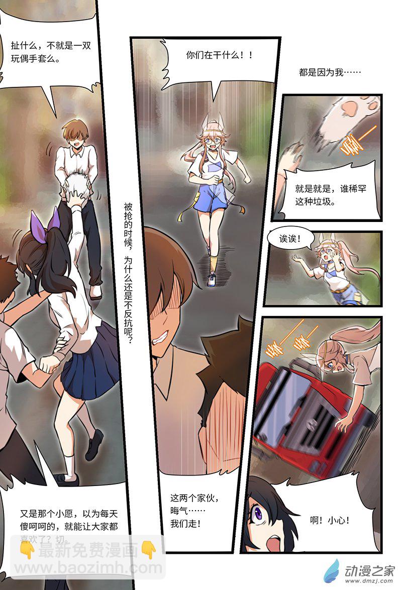 第09话 关于友谊-第11话