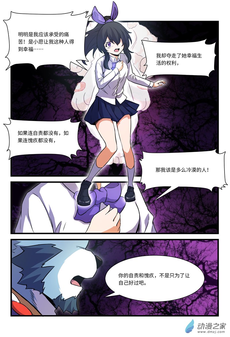 第09话 关于友谊-第11话