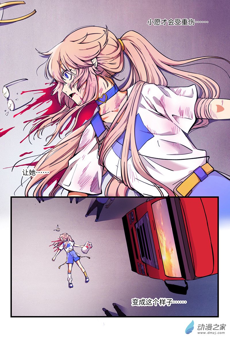 第09话 关于友谊-第11话