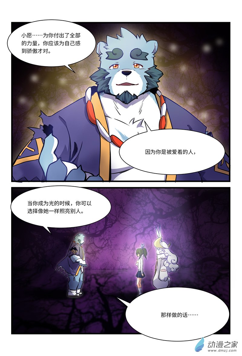 第09话 关于友谊-第11话