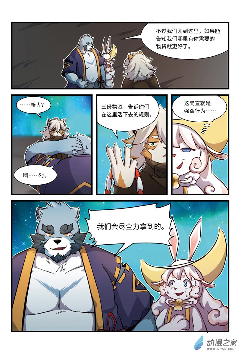 第11话 新地图，庄舟码头-第13话