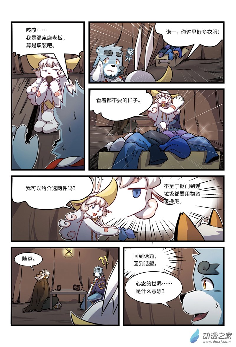 第11话 新地图，庄舟码头-第13话