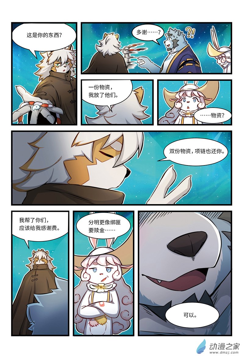 第11话 新地图，庄舟码头-第13话