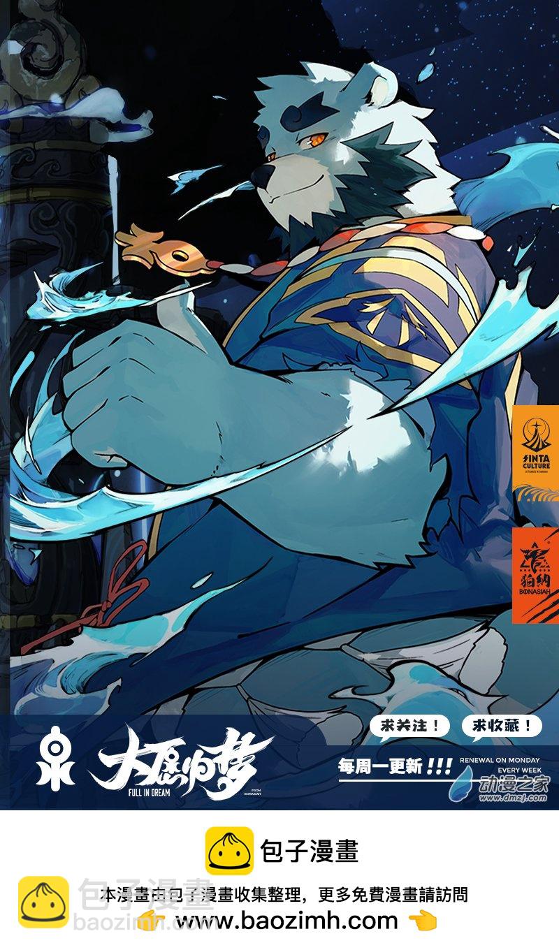 第11话 新地图，庄舟码头-第13话