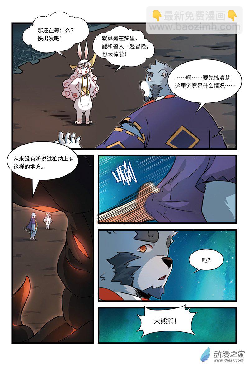 第11话 新地图，庄舟码头-第13话