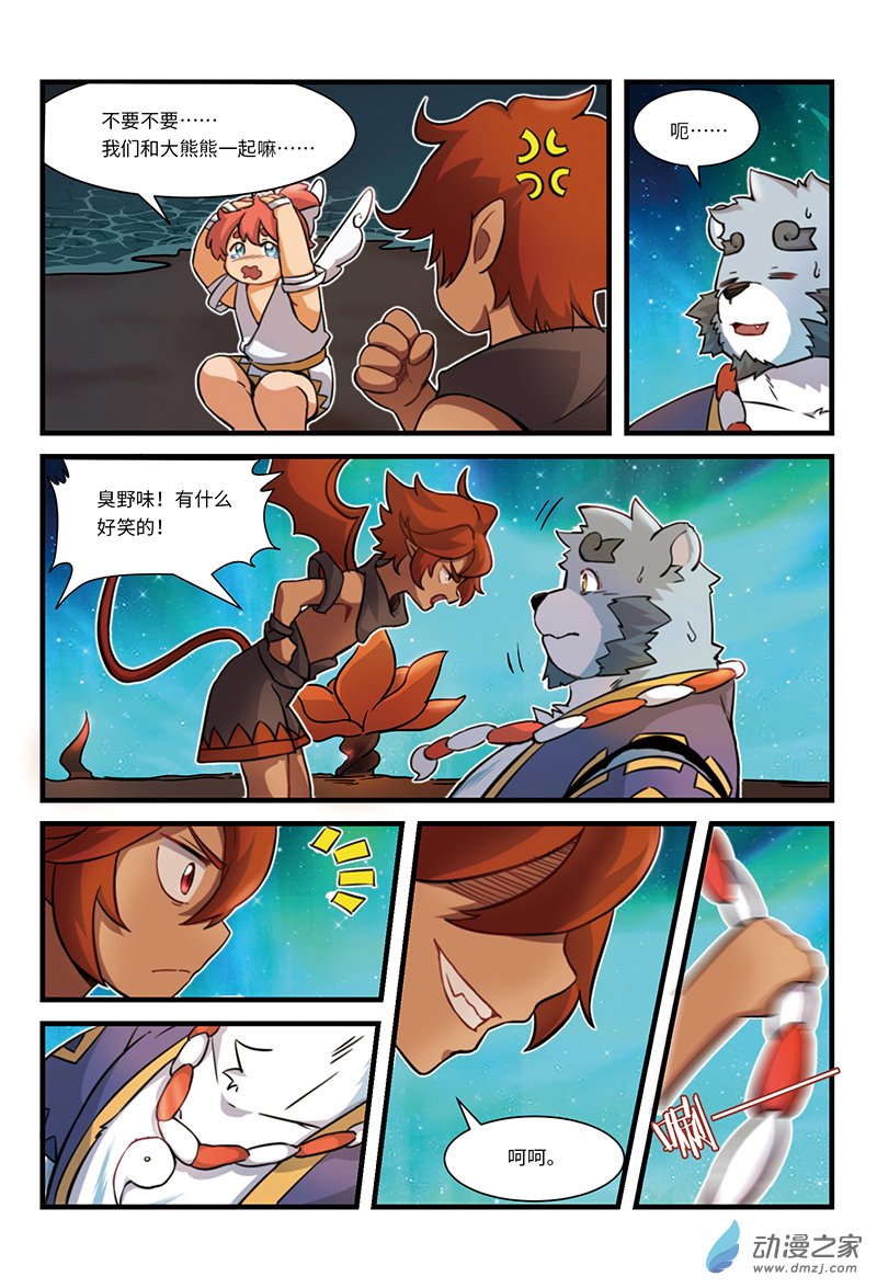 第11话 新地图，庄舟码头-第13话