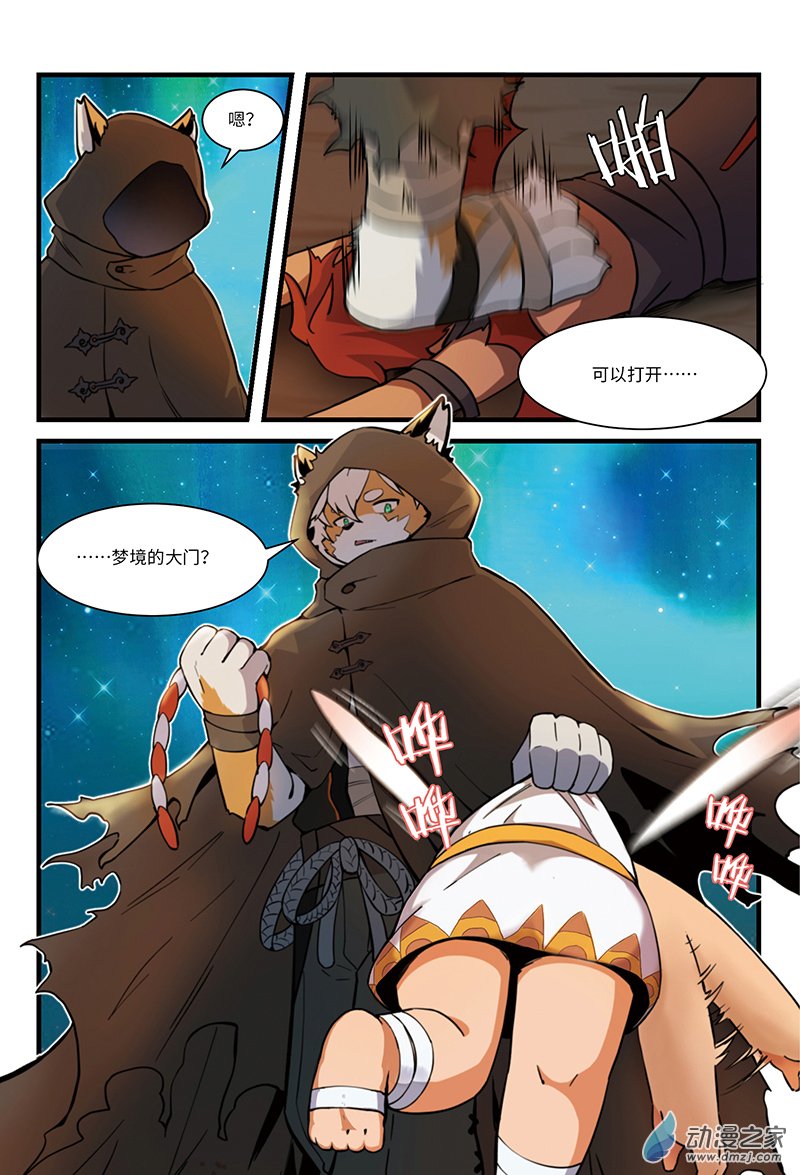 第11话 新地图，庄舟码头-第13话