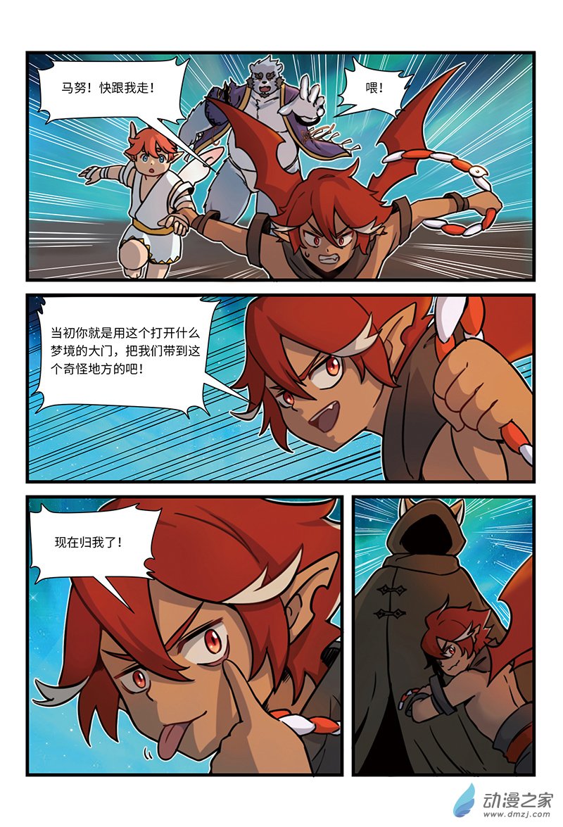 第11话 新地图，庄舟码头-第13话