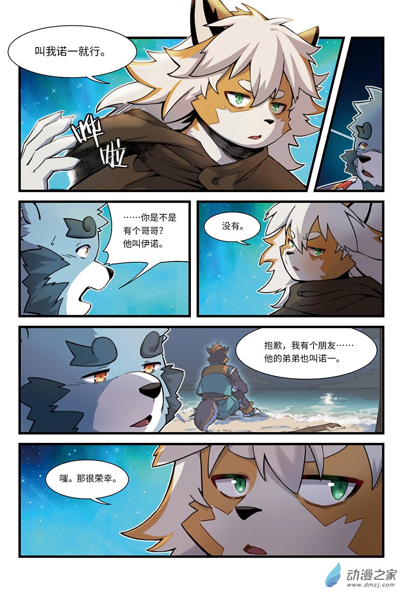 第11话 新地图，庄舟码头-第13话