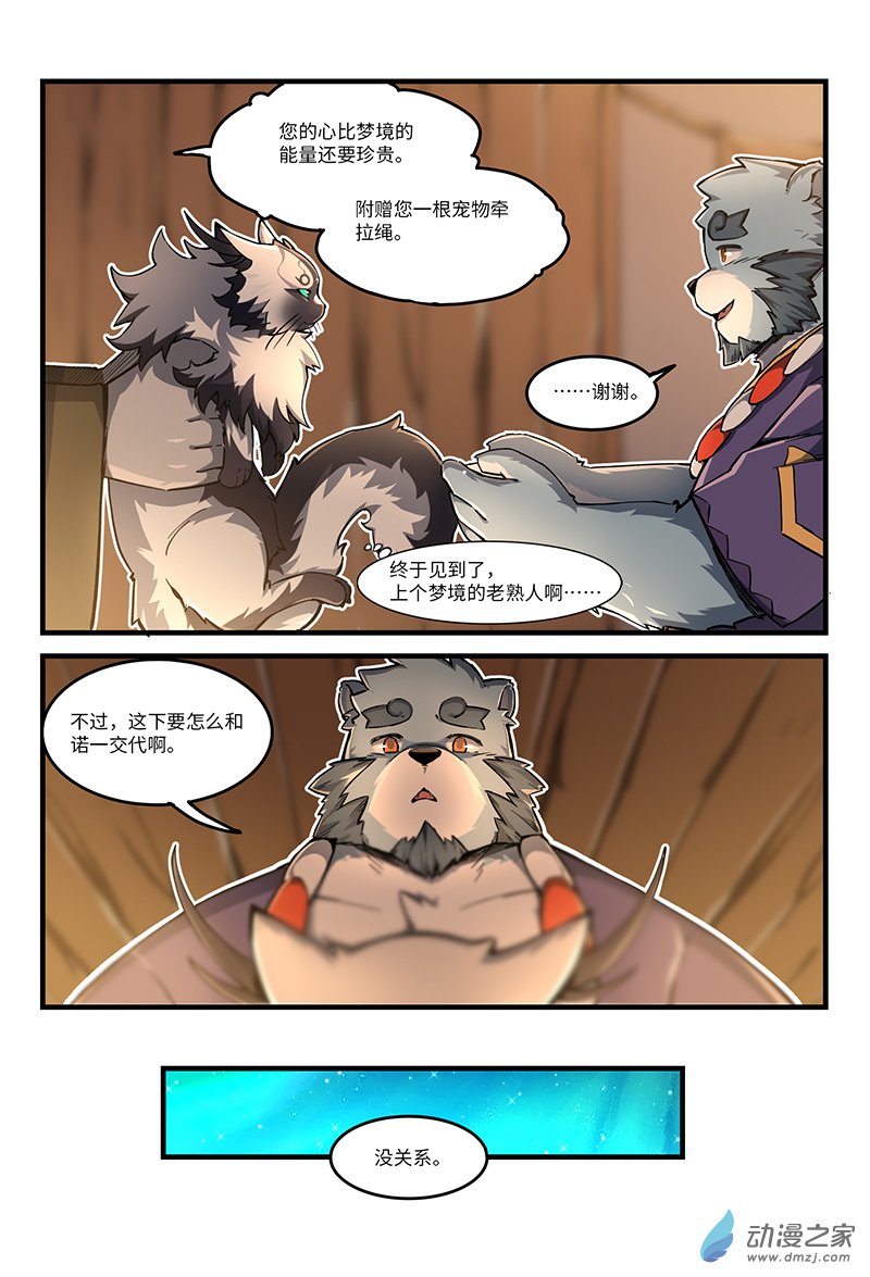 第13话 灵猫-第15话