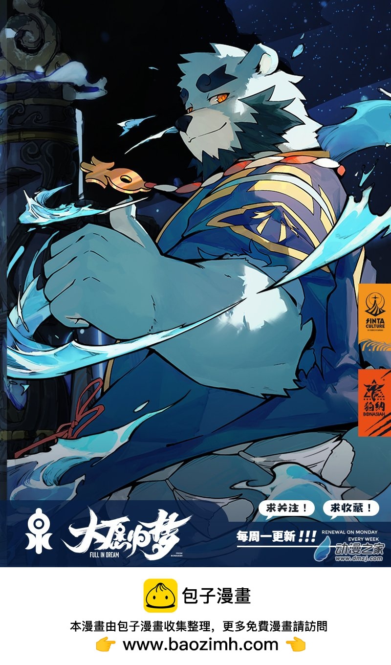 第13话 灵猫-第15话