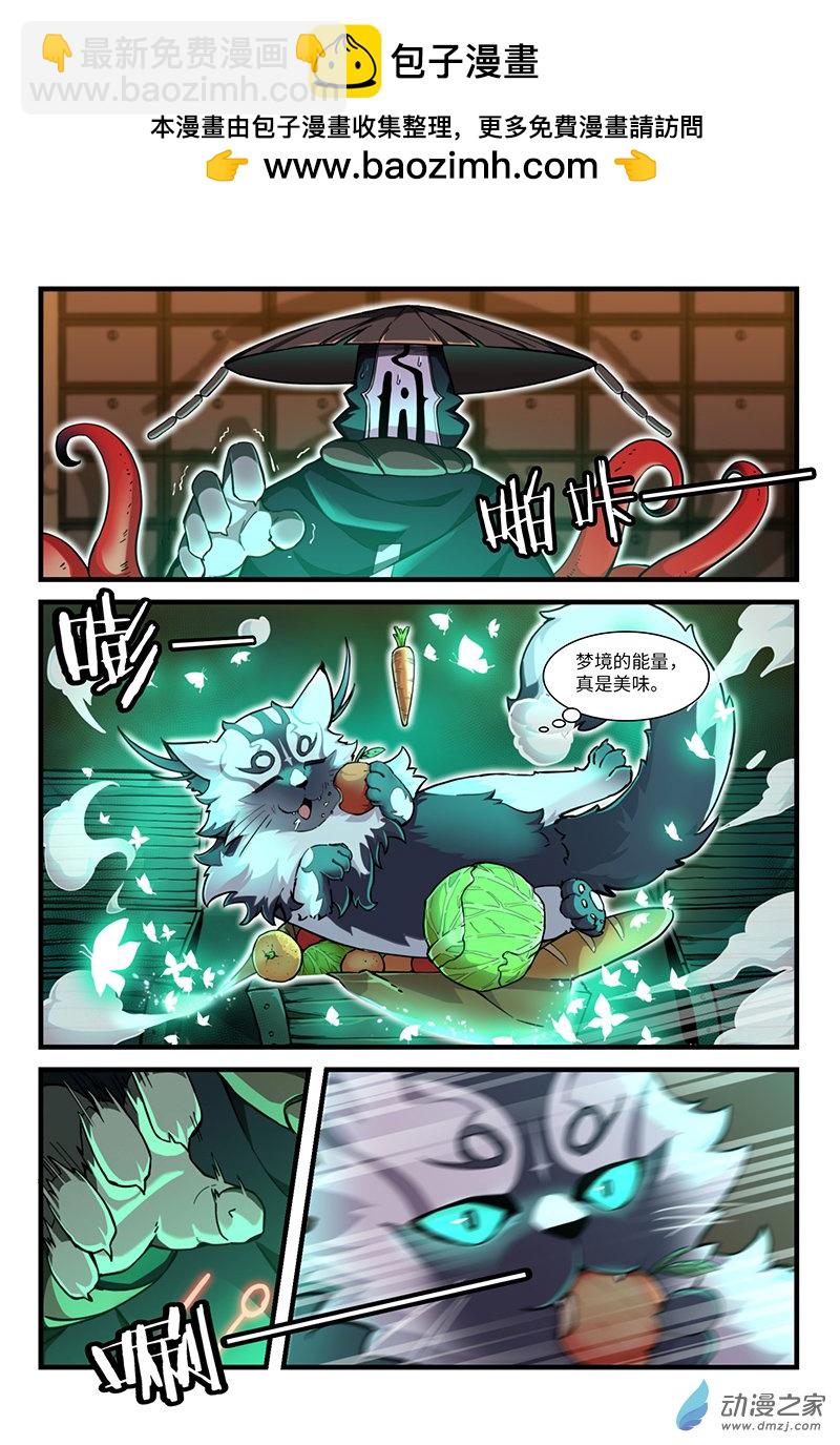 第13话 灵猫-第15话