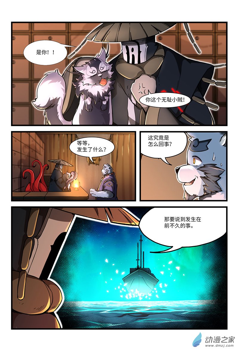 第13话 灵猫-第15话