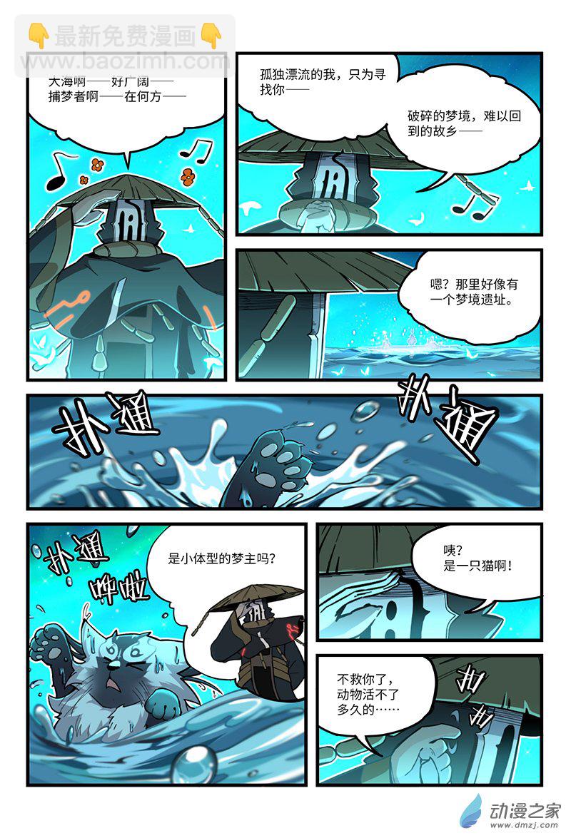 第13话 灵猫-第15话