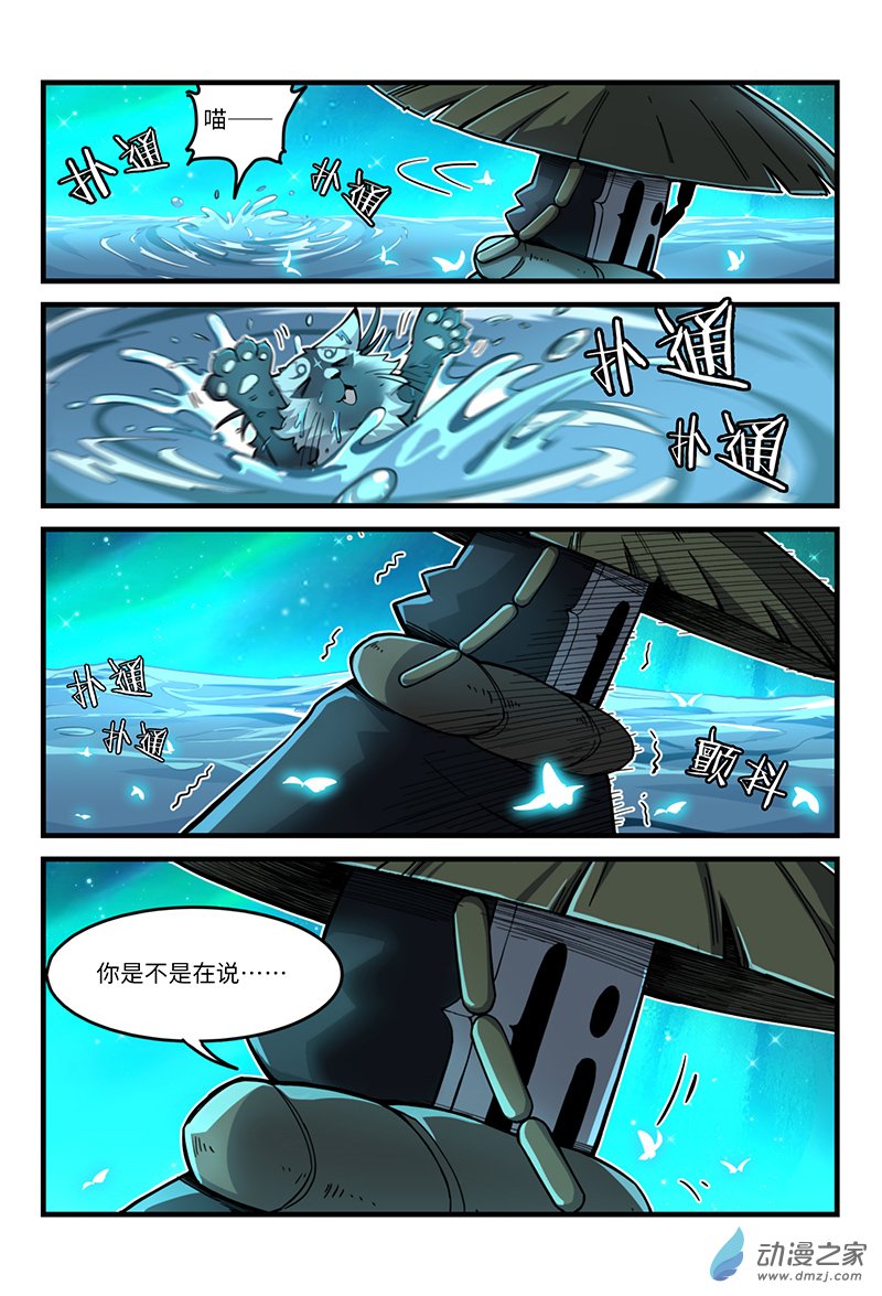 第13话 灵猫-第15话