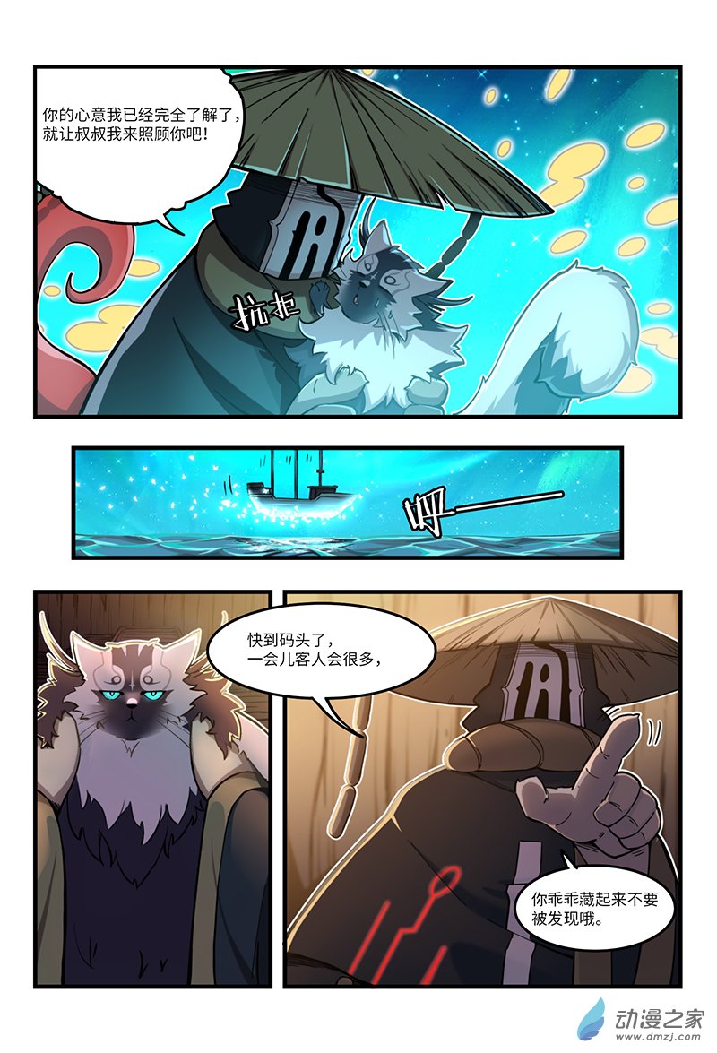 第13话 灵猫-第15话