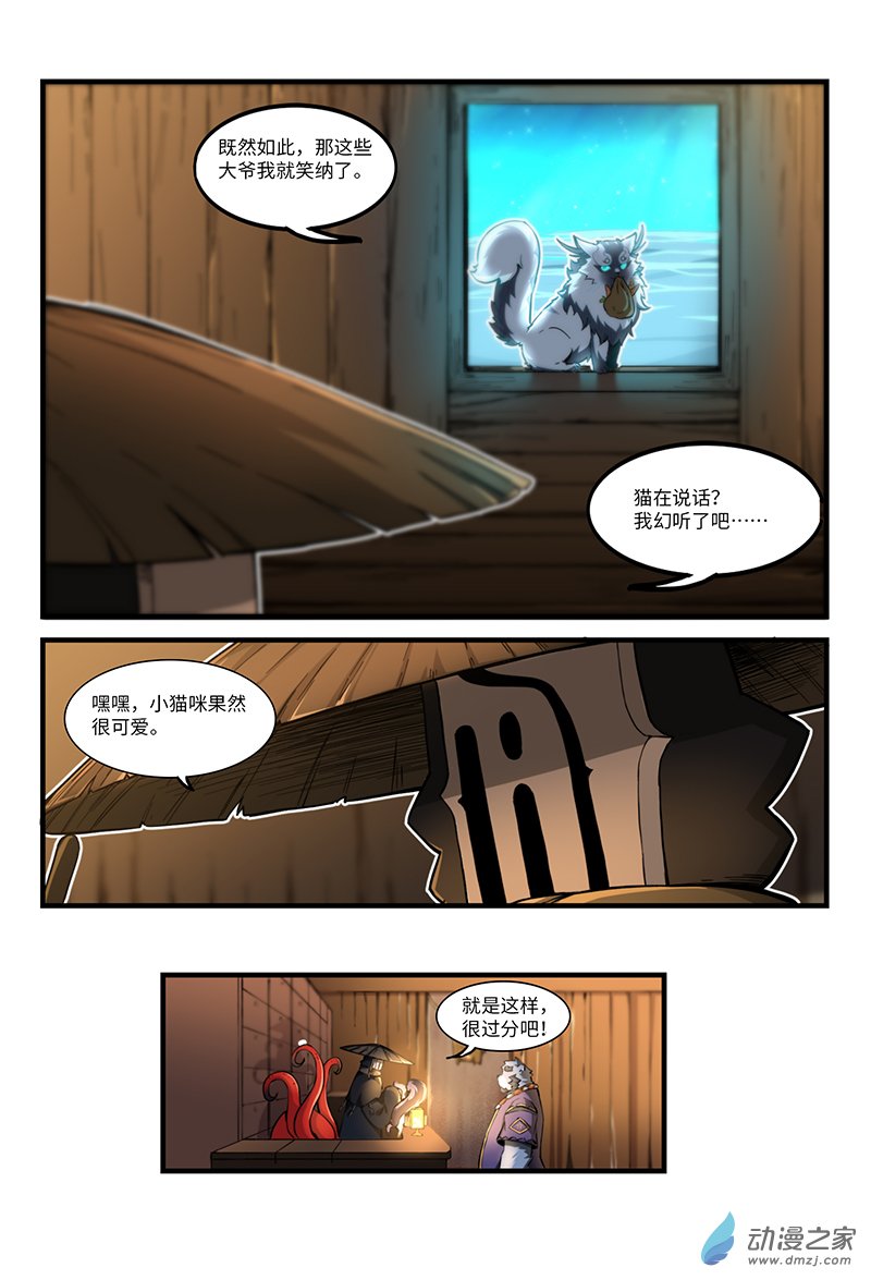 第13话 灵猫-第15话