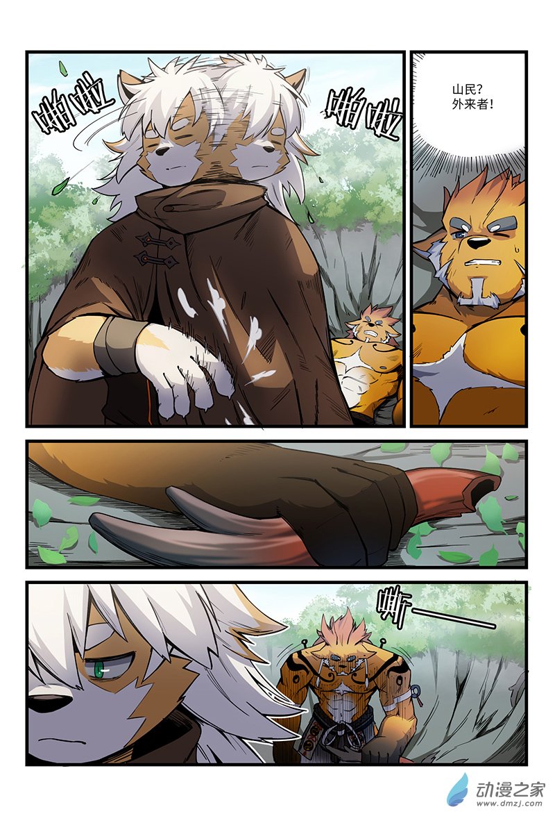 第15话 角之荆棘（上）-第17话