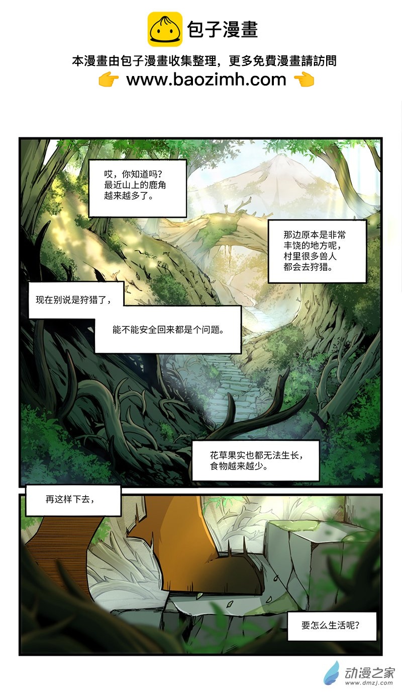 第15话 角之荆棘（上）-第17话