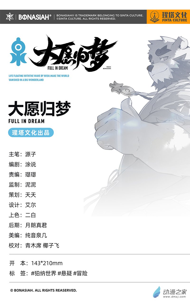 第17话 昔日英雄（上）-第19话