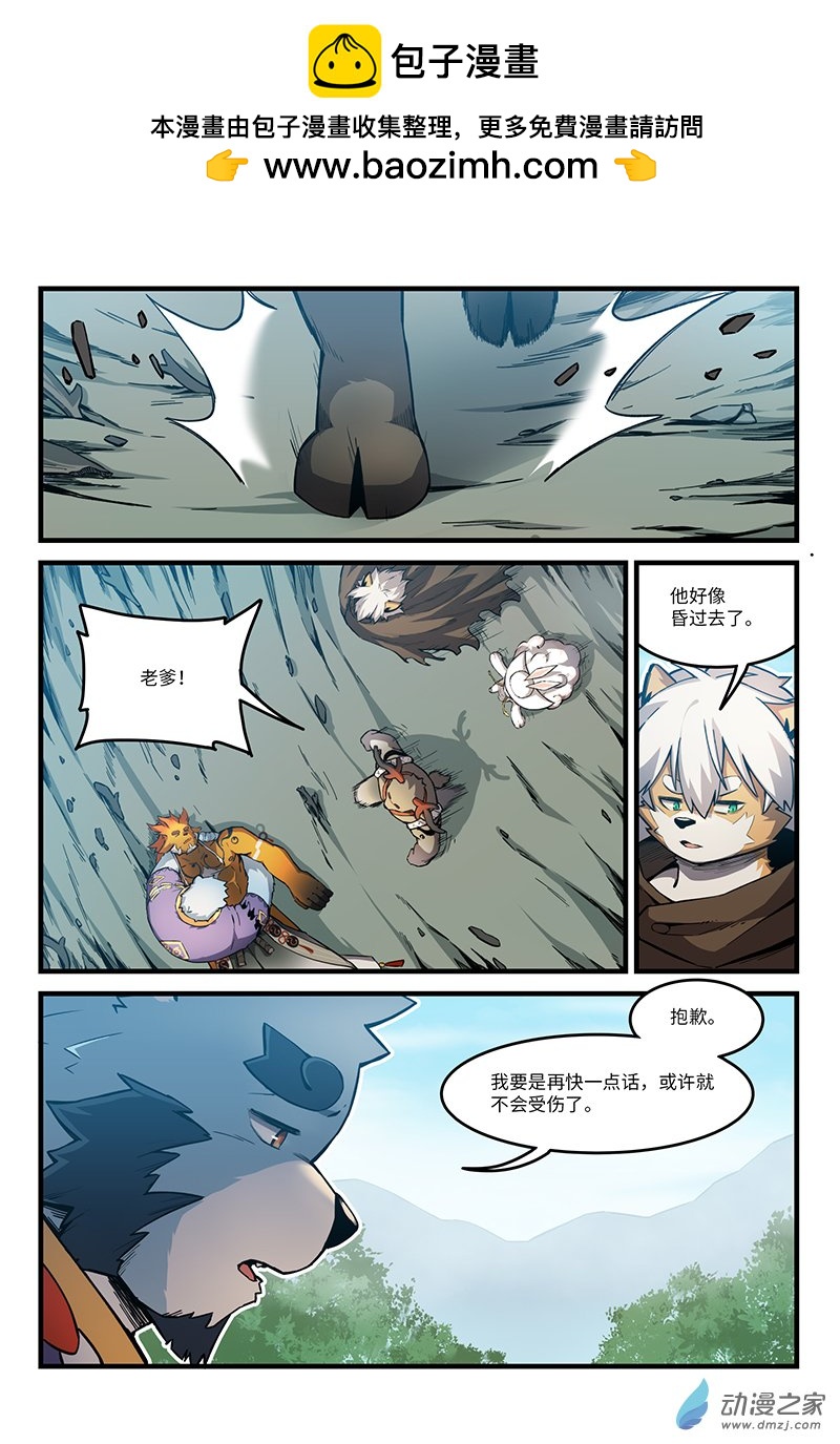 第17话 昔日英雄（上）-第19话