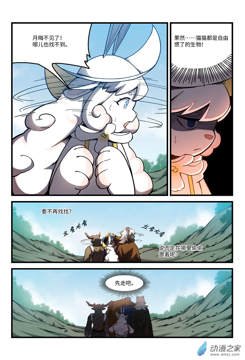 第17话 昔日英雄（上）-第19话