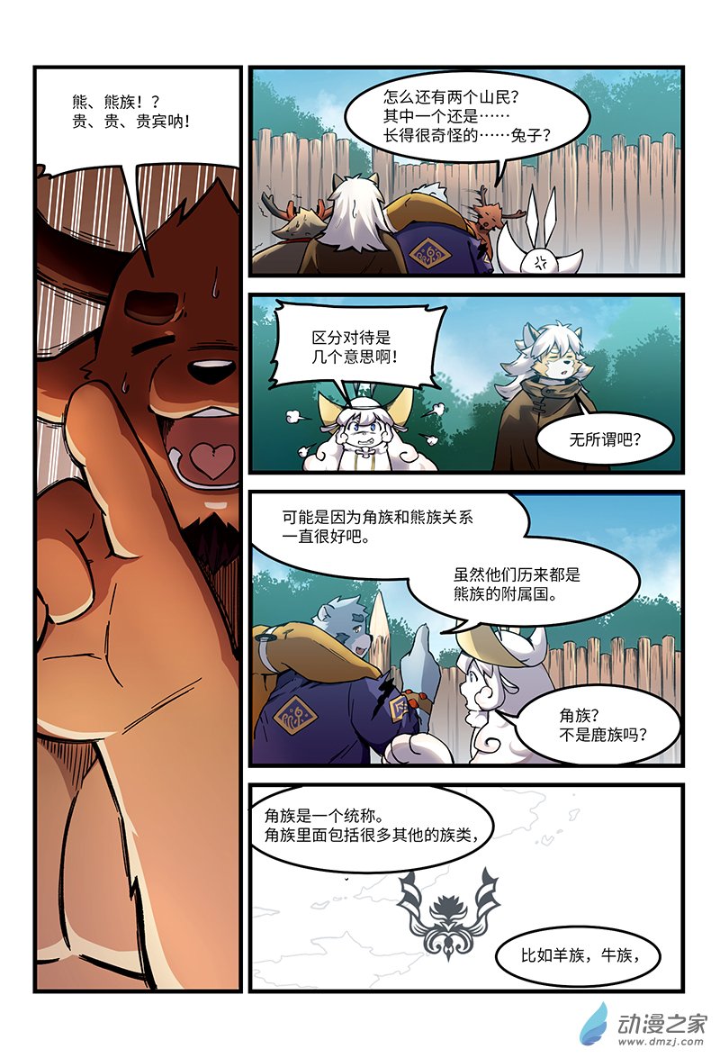 第17话 昔日英雄（上）-第19话