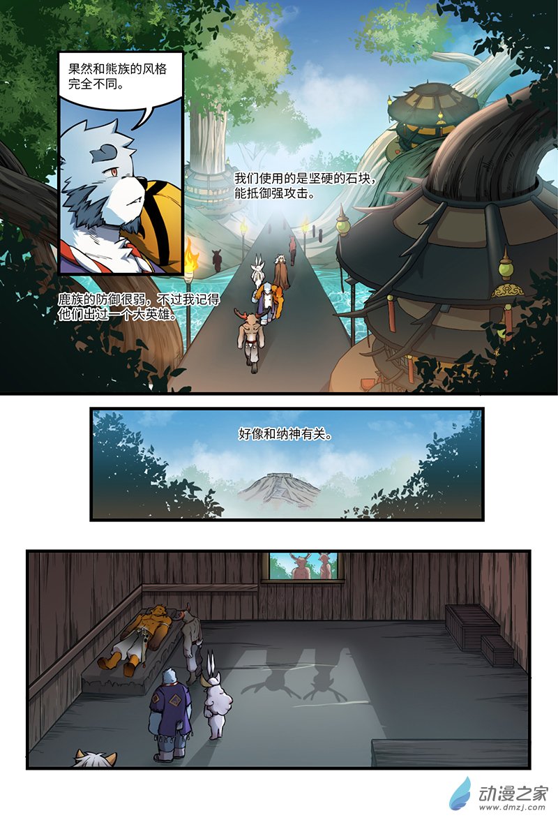 第17话 昔日英雄（上）-第19话