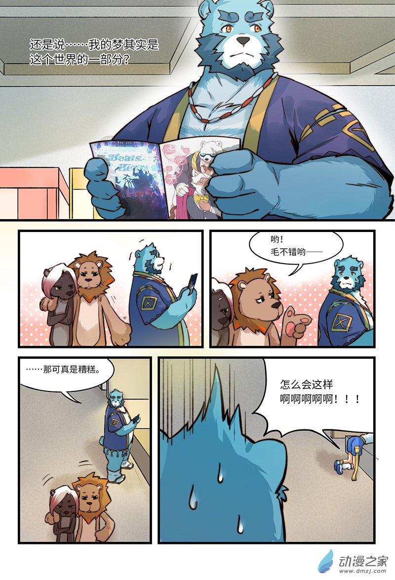 第03话 英雄，陷入了谜团-第3话