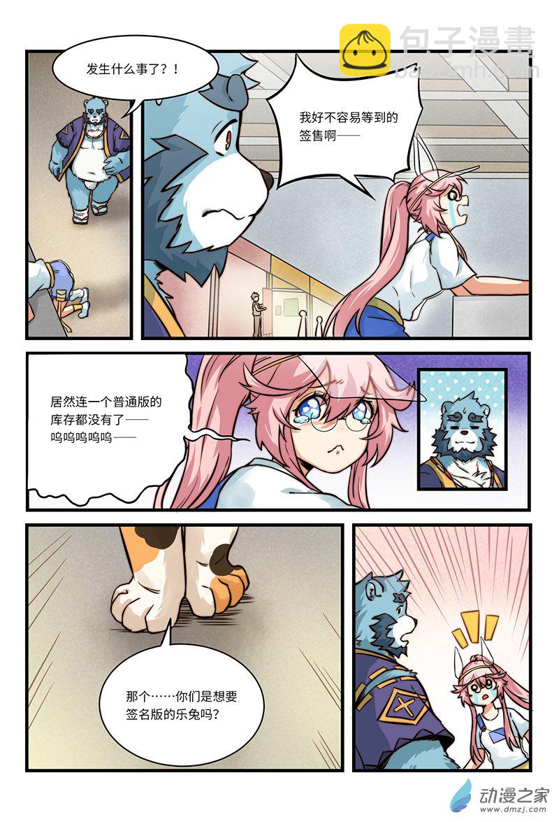 第03话 英雄，陷入了谜团-第3话