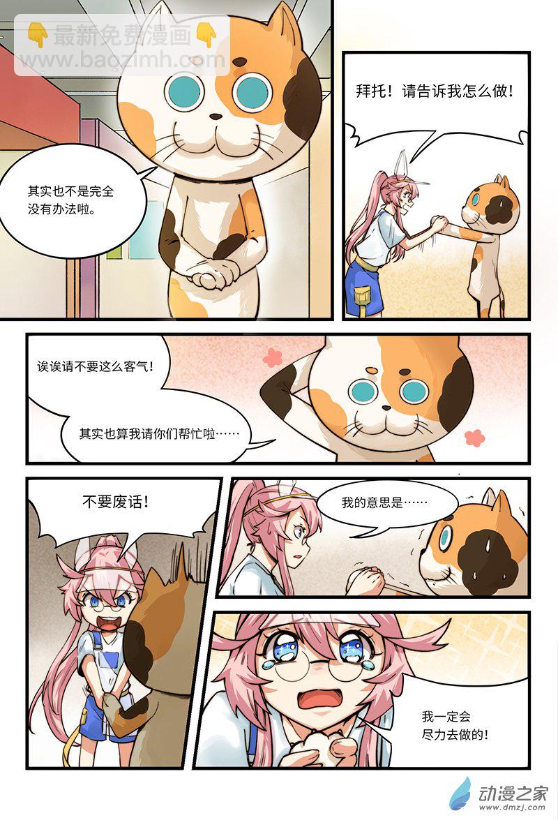 第03话 英雄，陷入了谜团-第3话